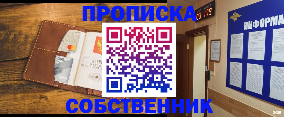 временная регистрация законно в Калининградской области